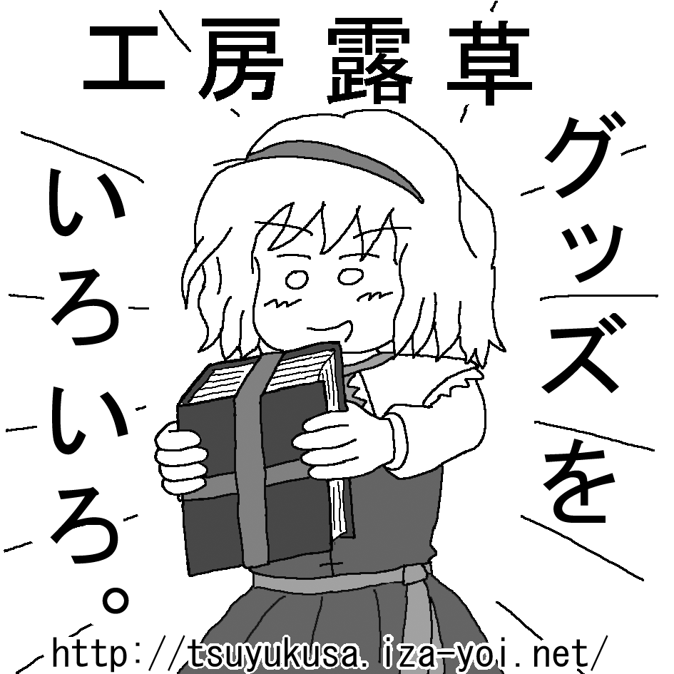 例大祭サークルカット