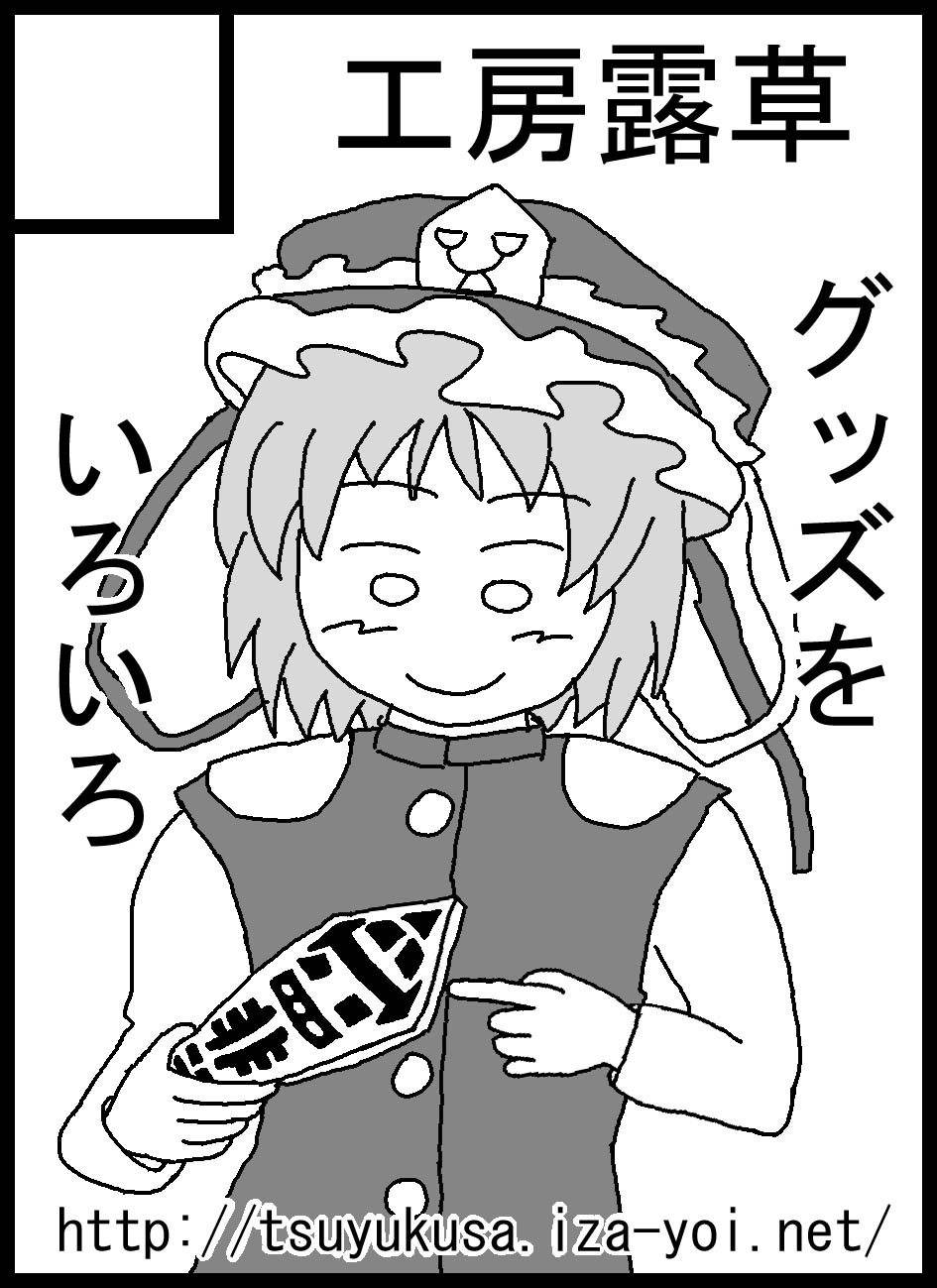 紅楼夢8サークルカット