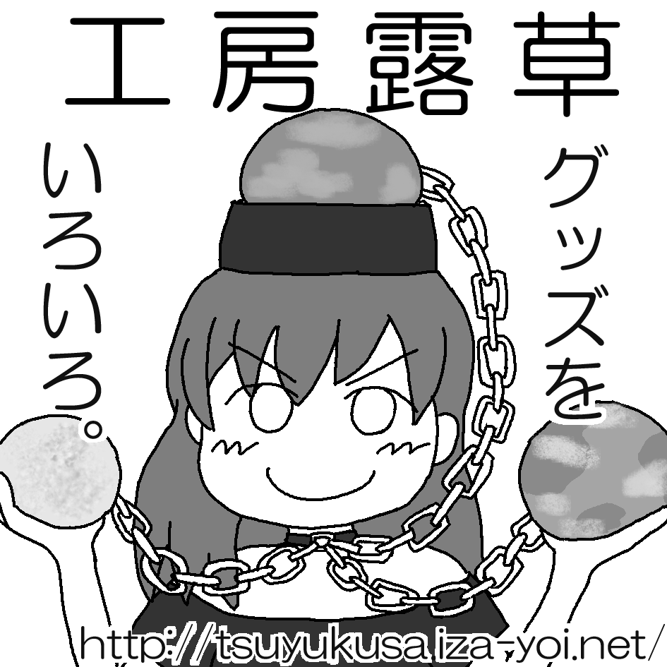 例大祭サークルカット
