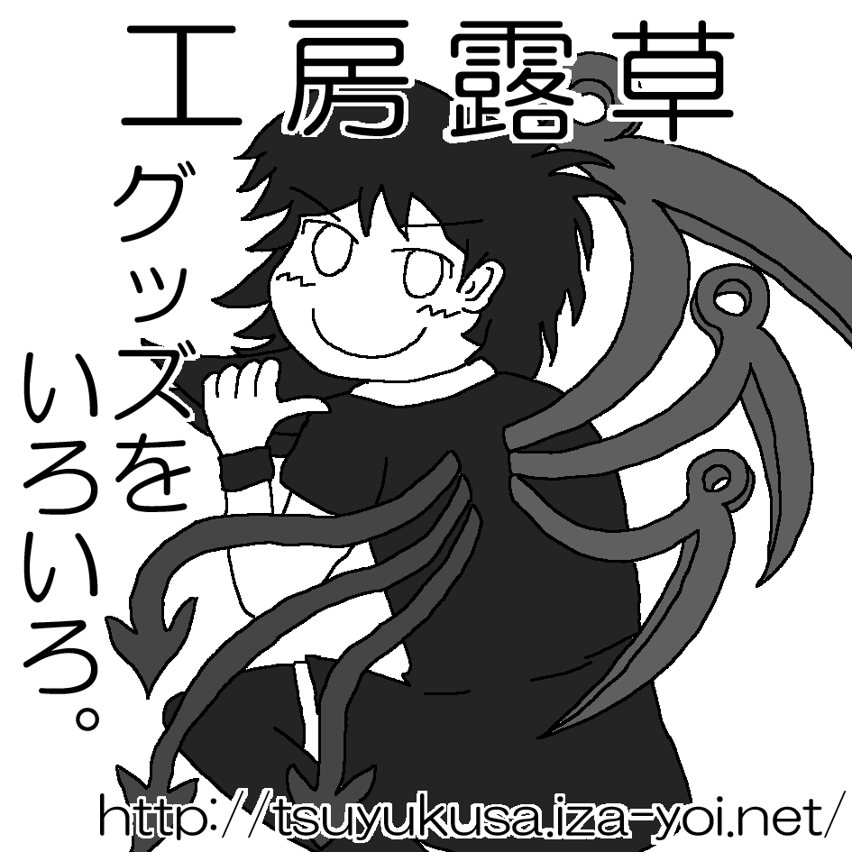 例大祭10サークルカット