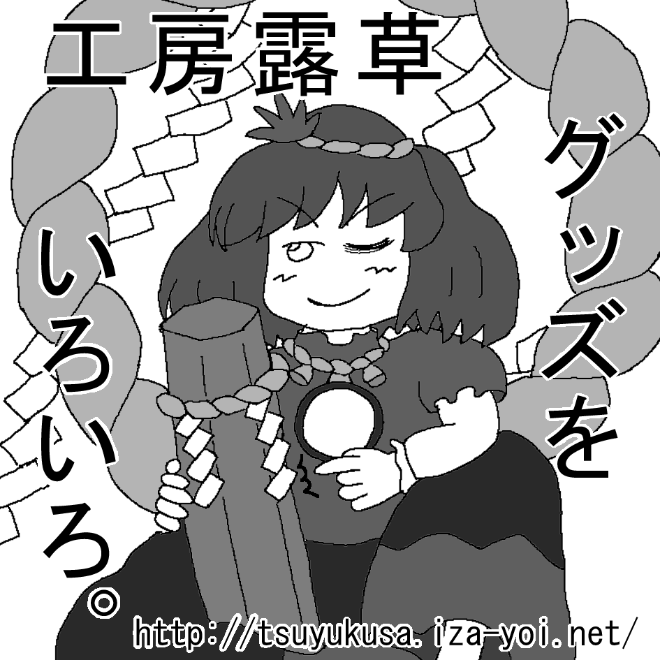 例大祭サークルカット